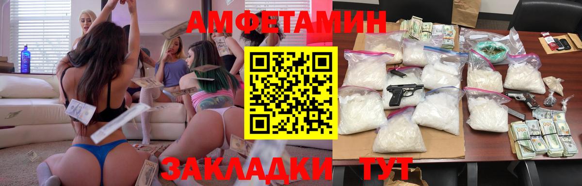 АМФЕТАМИН VHQ Еманжелинск