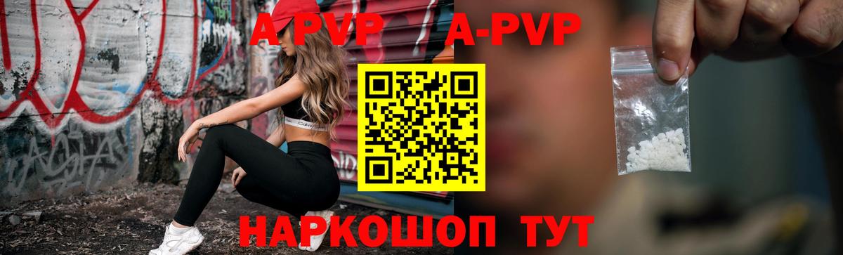 Еманжелинск  Альфа ПВП VHQ  A-PVP мука  Вход с VPN 