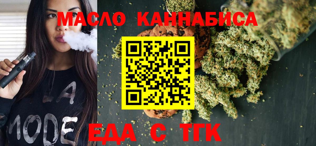 Cannafood марихуана  Вход с VPN  Еманжелинск 