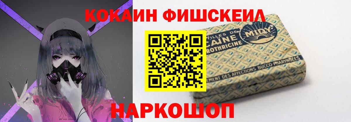 КОКАИН Columbia  Кокаин  Еманжелинск  Кокаин FishScale  Вход с VPN 