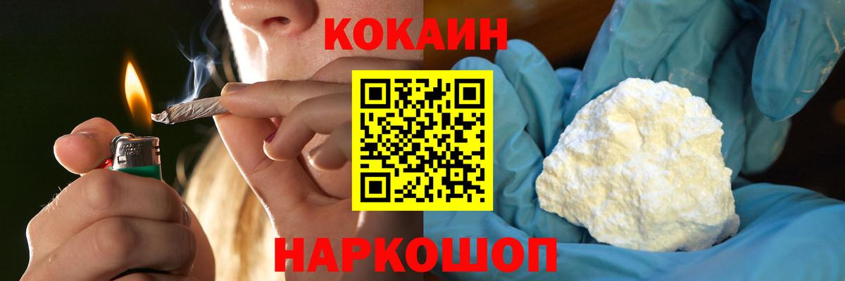 COCAIN 98% Еманжелинск