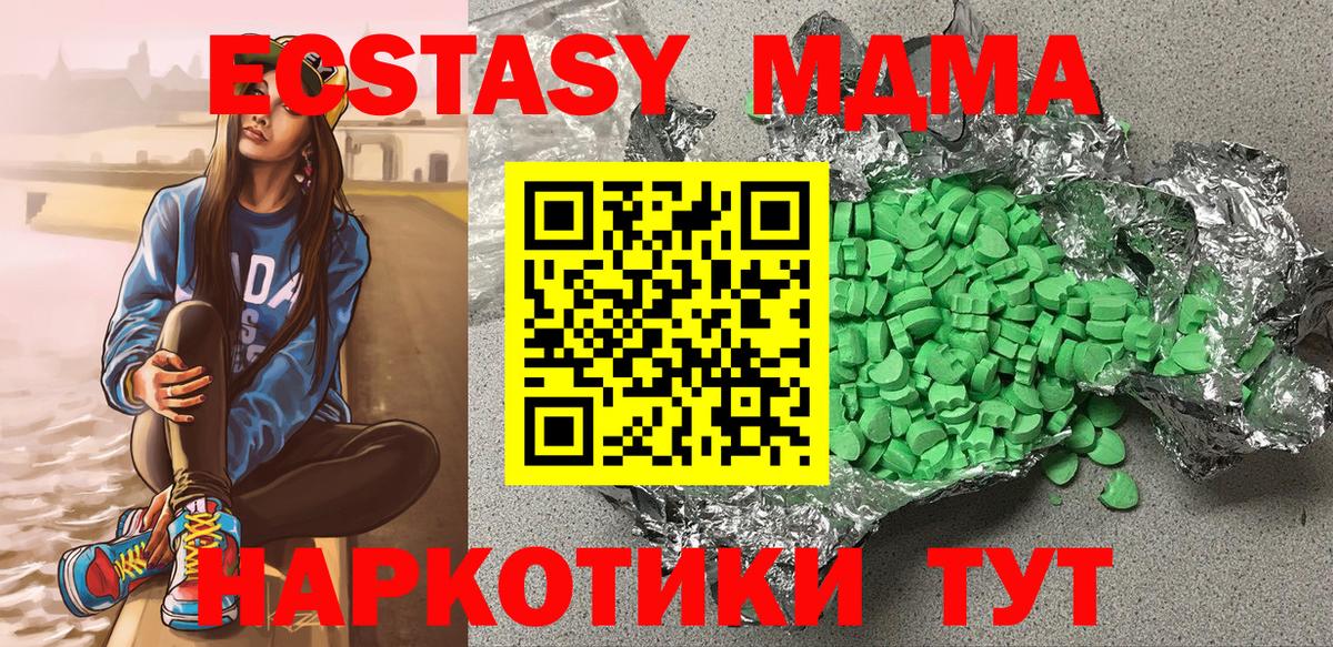 ЭКСТАЗИ mix Еманжелинск