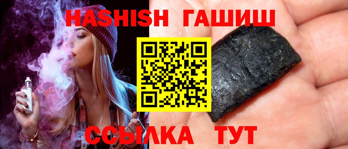 Гашиш гарик Еманжелинск