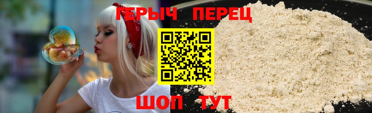 Героин гречка  Вход с VPN  Еманжелинск 