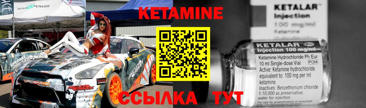 Кетамин ketamine  Вход с VPN  Еманжелинск  КЕТАМИН ketamine 