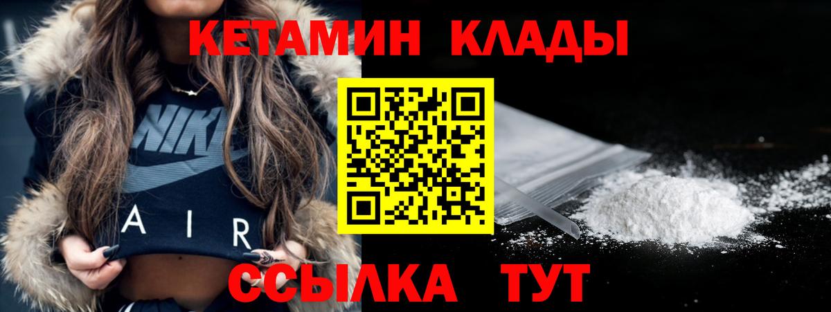 Кетамин ketamine Еманжелинск