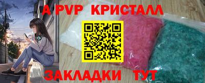 мяу мяу кристалл Краснознаменск