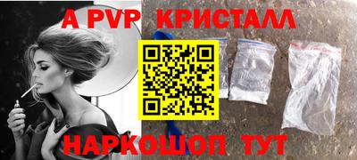 мяу мяу кристалл Краснознаменск
