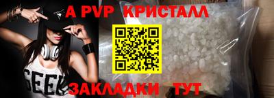 мяу мяу кристалл Краснознаменск