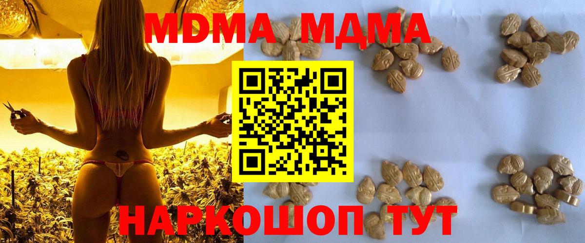 Еманжелинск  МДМА Molly  Вход с VPN 