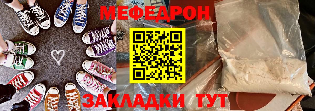 Меф VHQ  Мефедрон  Еманжелинск  Мефедрон  Вход с VPN 