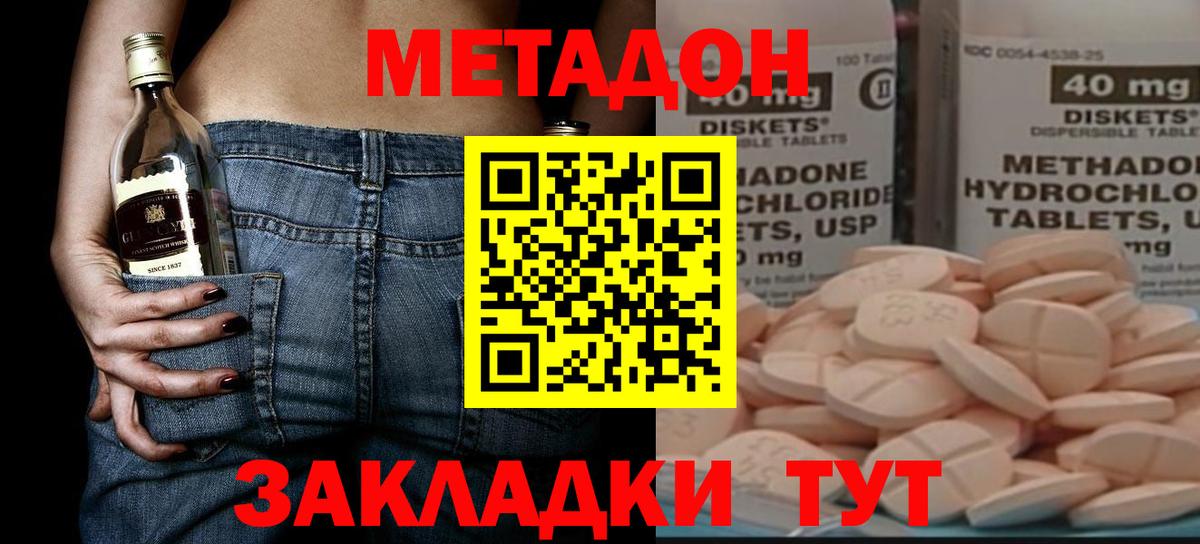 Метадон мёд  Вход с VPN  Еманжелинск 