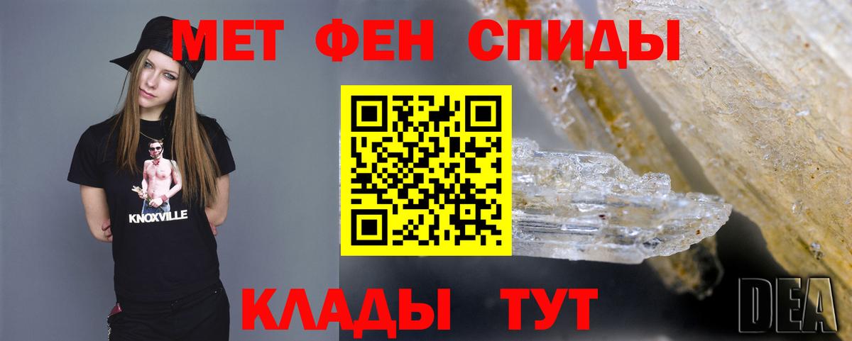 Еманжелинск  Метамфетамин пудра  Вход с VPN  Метамфетамин пудра 
