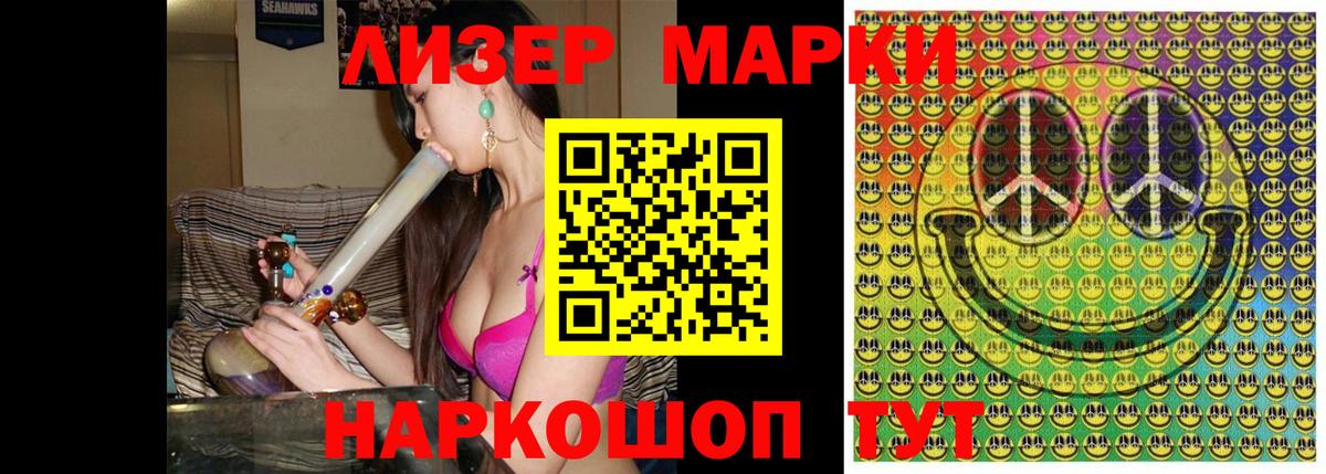 Марки N-bome 1500мкг  Вход с VPN  Еманжелинск 
