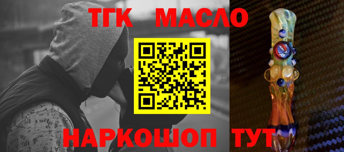 купить   ТГК жижа  Вход с VPN  Еманжелинск 