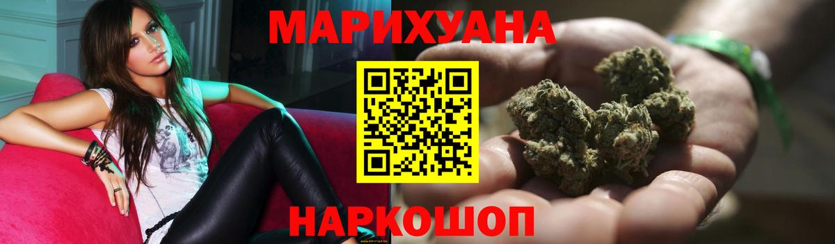 Бошки марихуана VHQ Еманжелинск
