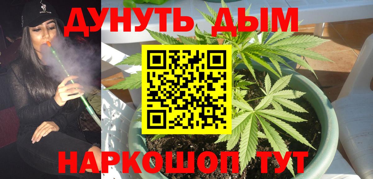 Еманжелинск  МАРИХУАНА конопля  Вход с VPN  Марихуана Amnesia  Шишки марихуана тримм 